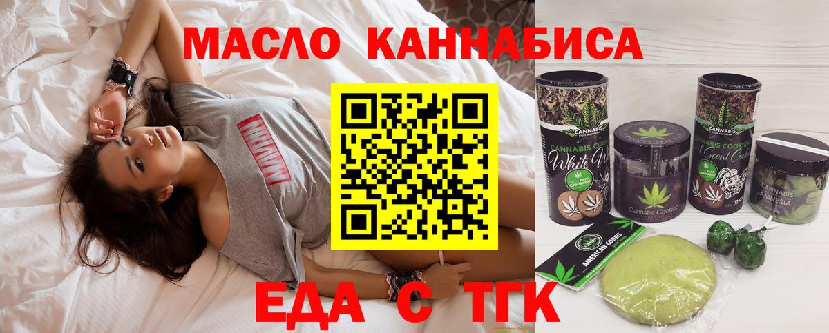 Астрахань  Cannafood марихуана  Вход с VPN 