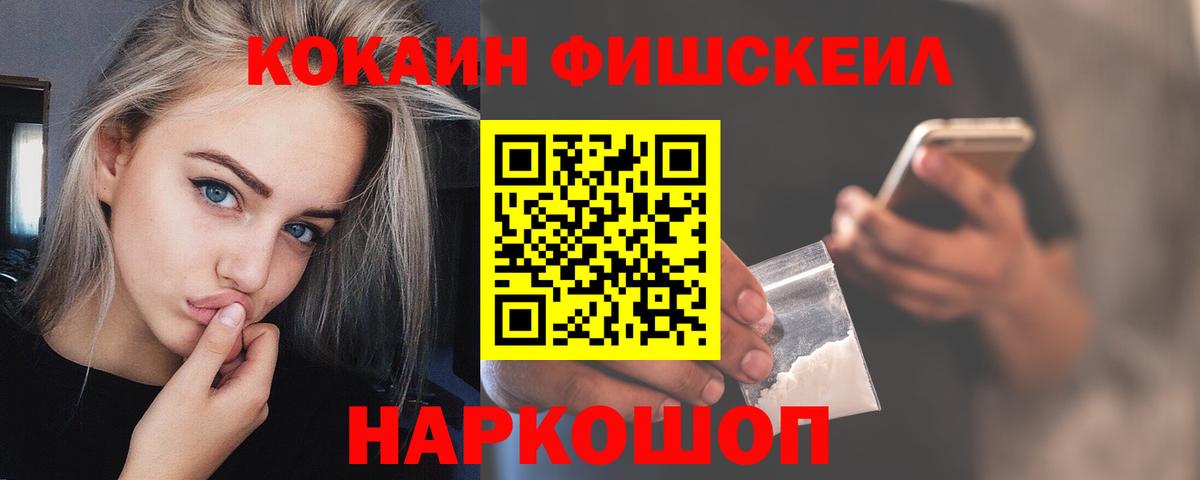 COCAIN 97%  Вход с VPN  Кокаин Перу  Астрахань 