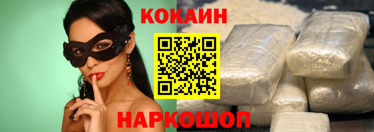 Cocaine VHQ Астрахань