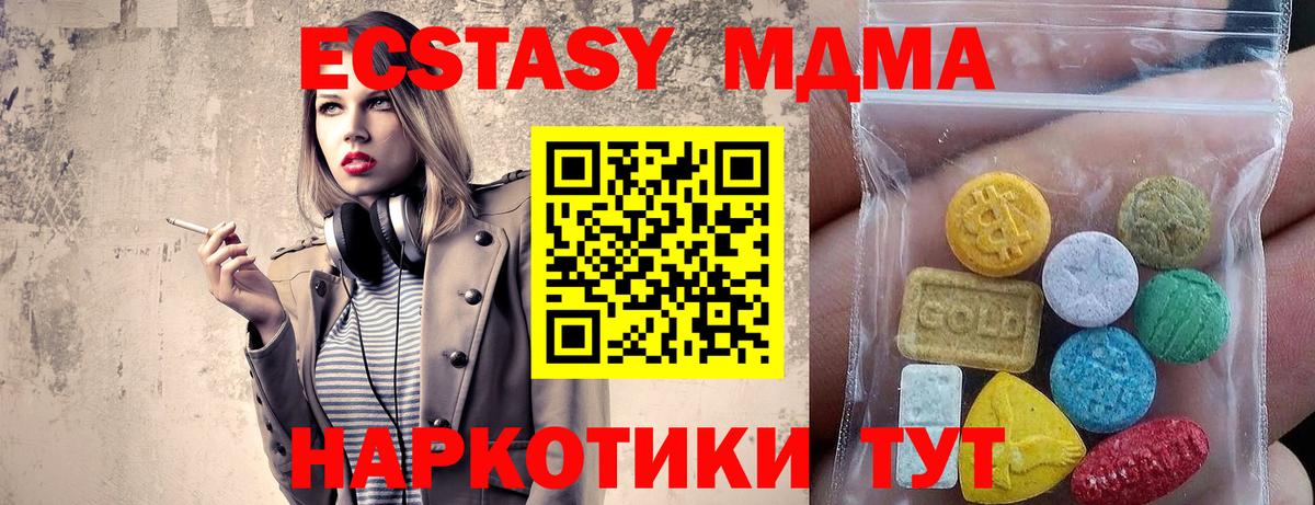 Астрахань  Экстази диски  Экстази  купить   Ecstasy бентли  Вход с VPN 