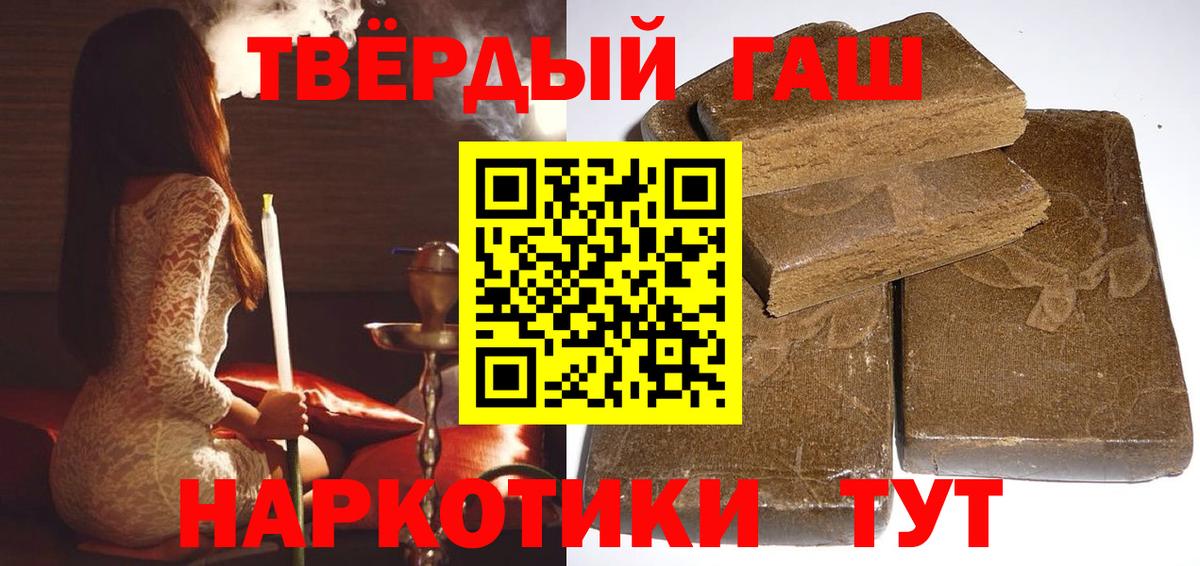 ГАШ хэш Астрахань