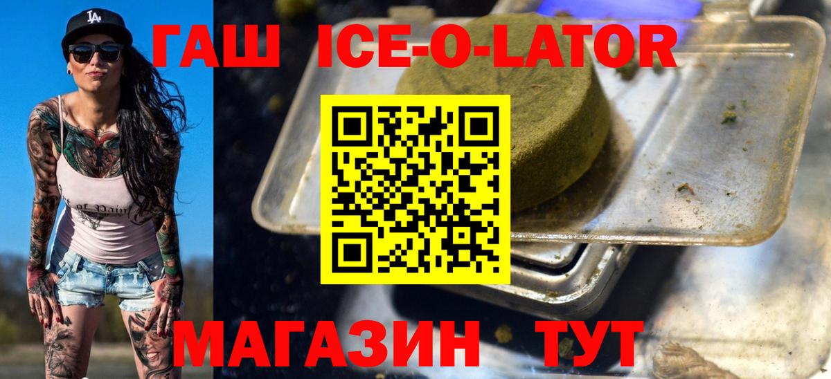 Астрахань  Гашиш индика сатива  Вход с VPN  ГАШИШ  ГАШИШ Premium 