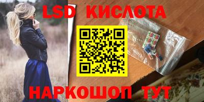 марки lsd Баксан