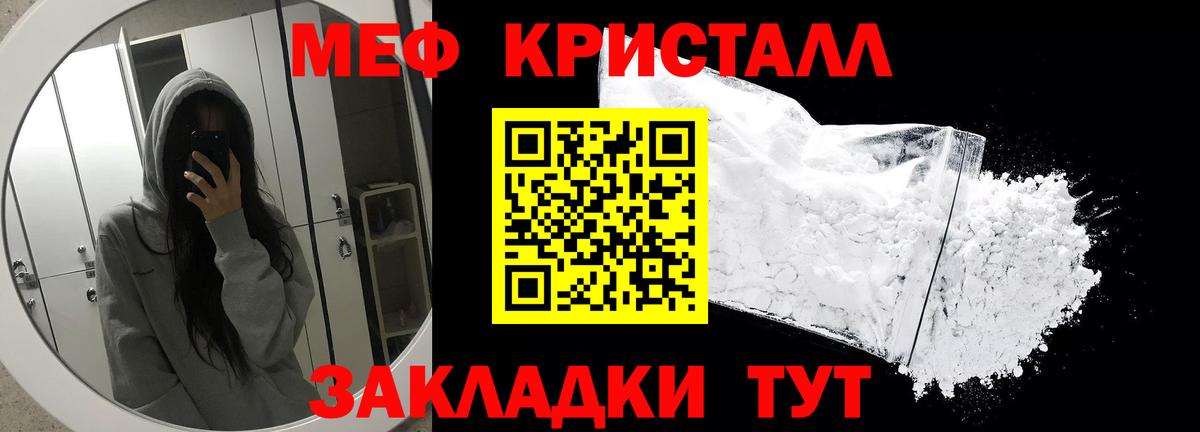 Меф Астрахань