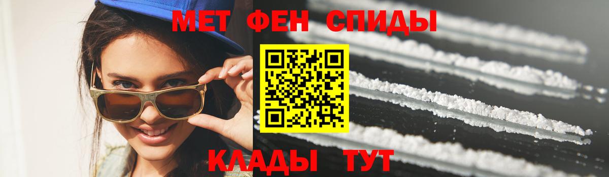 Первитин мет Астрахань