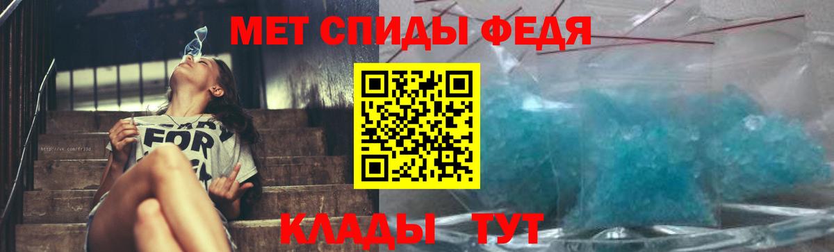 Первитин кристалл  Первитин кристалл  Астрахань  Вход с VPN 