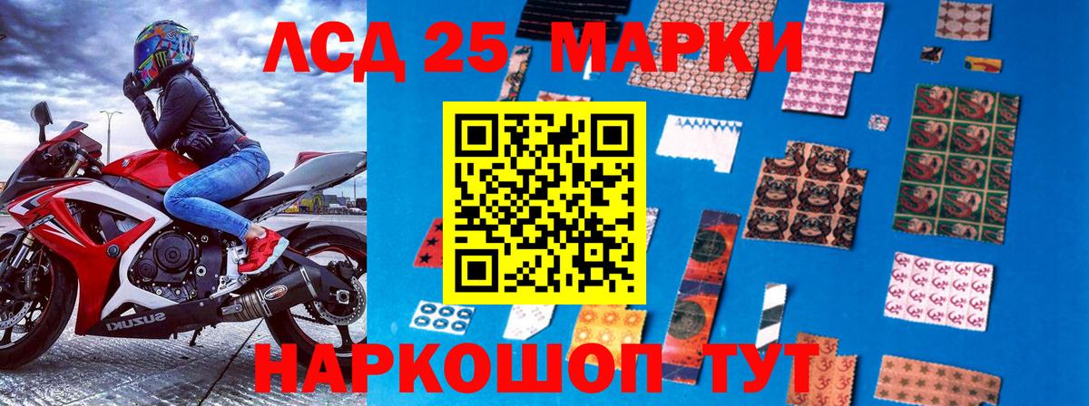 Марки 25I-NBOMe 1500мкг Астрахань