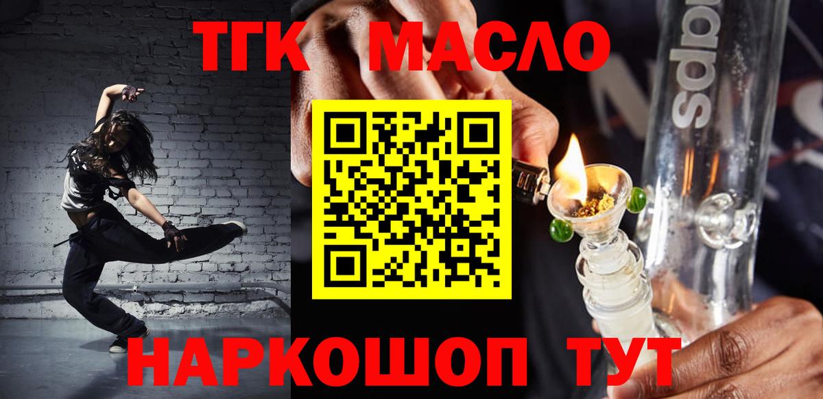 ТГК вейп с тгк Астрахань