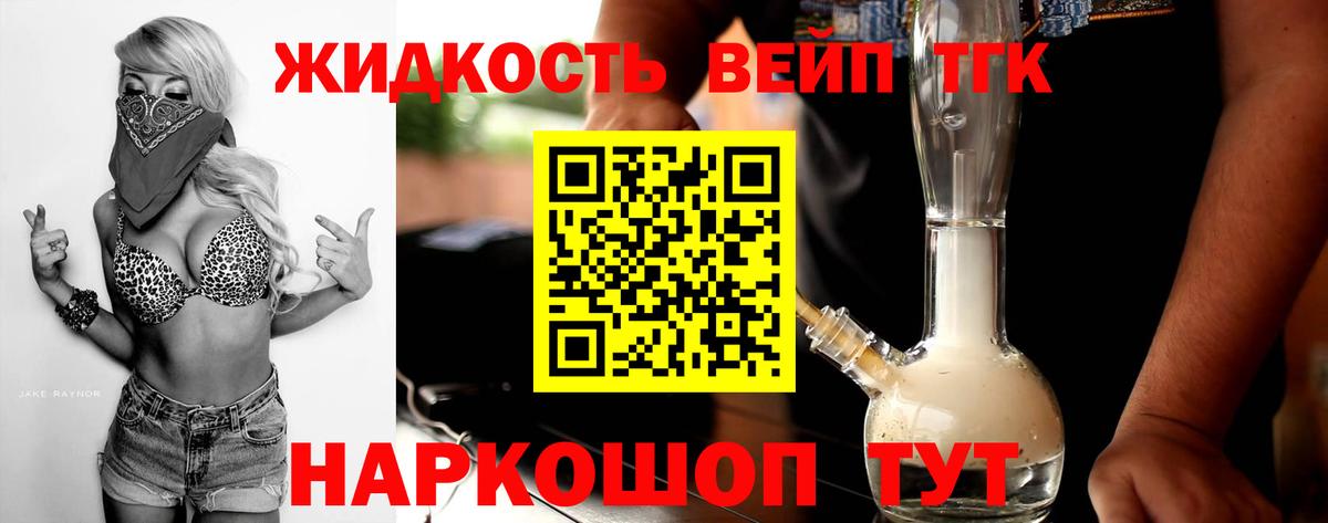 Астрахань  ТГК THC oil  Вход с VPN 