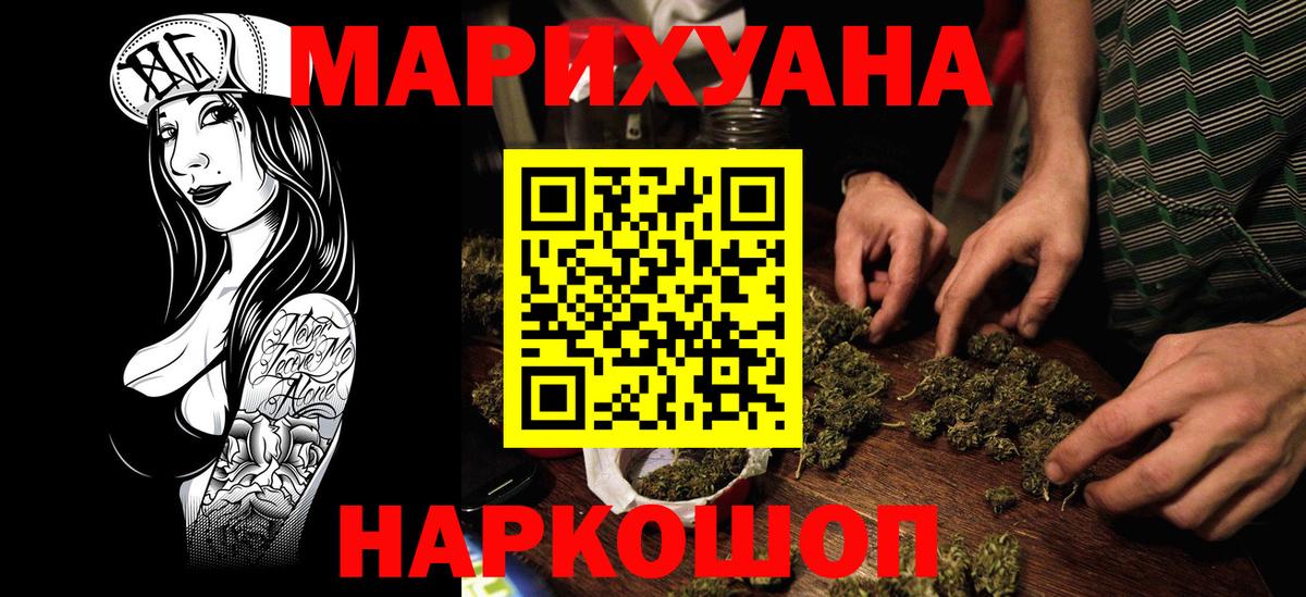 МАРИХУАНА сатива Астрахань